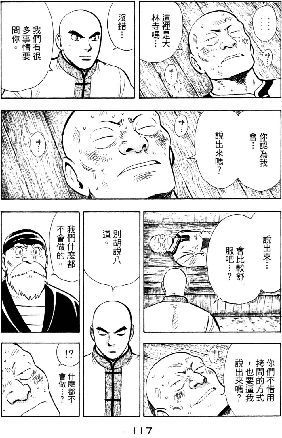 第117页