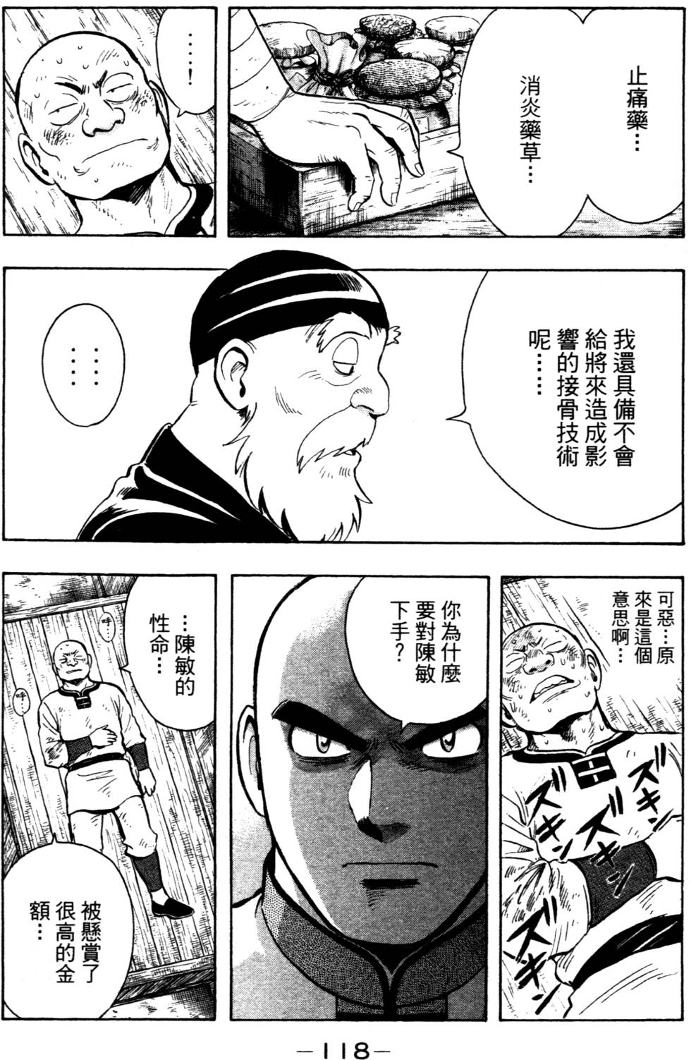 第118页