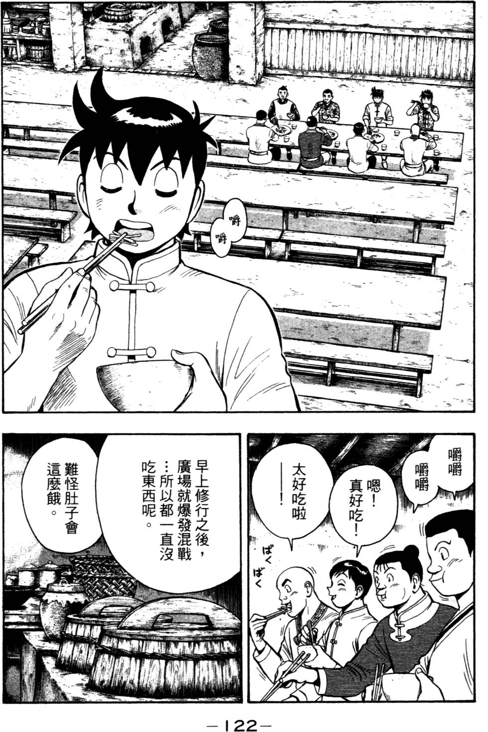 第122页