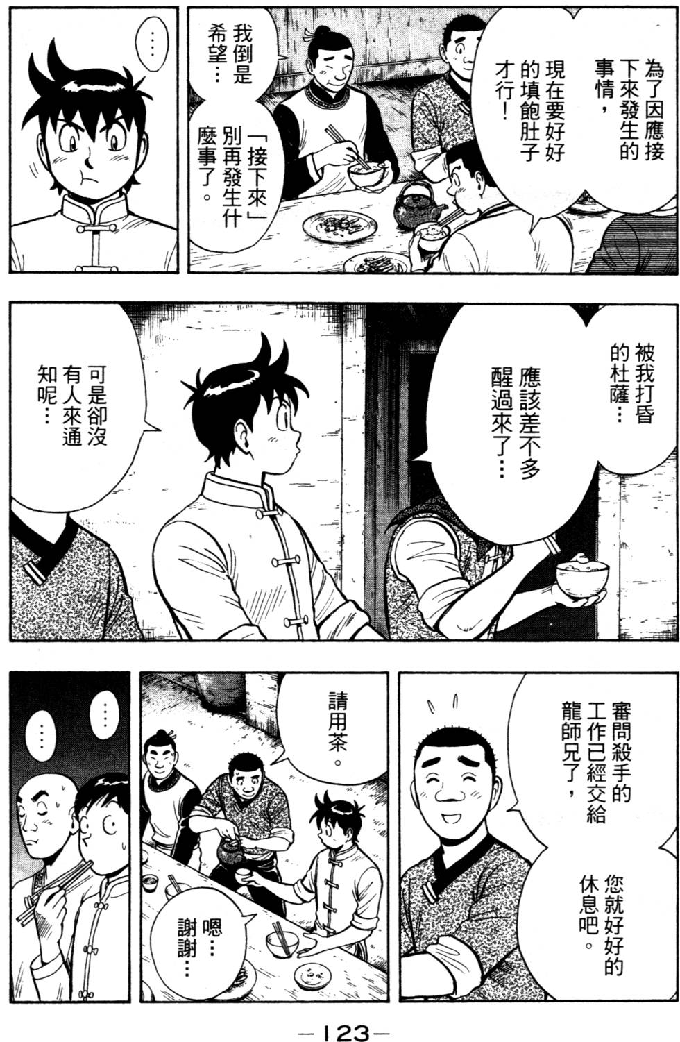 第123页