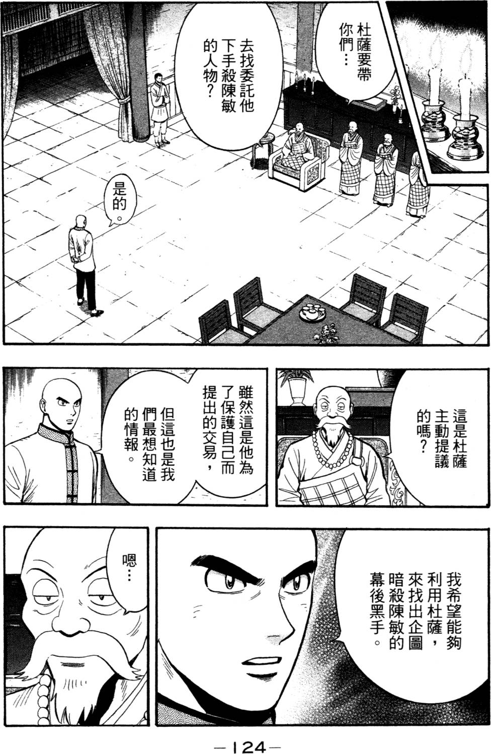 第124页