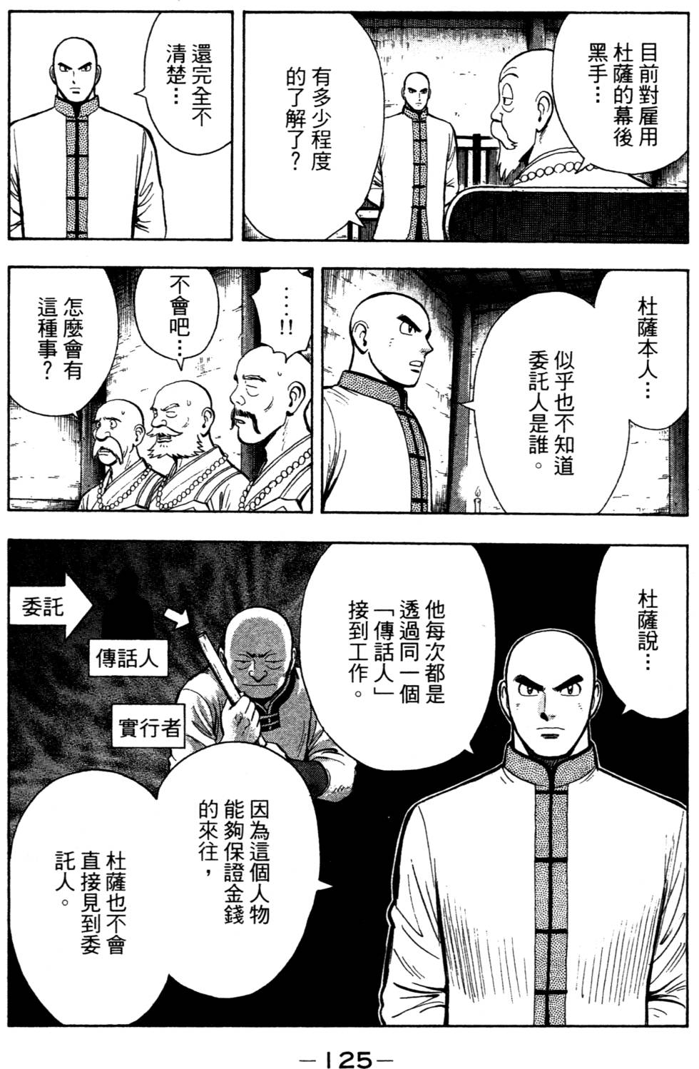 第125页