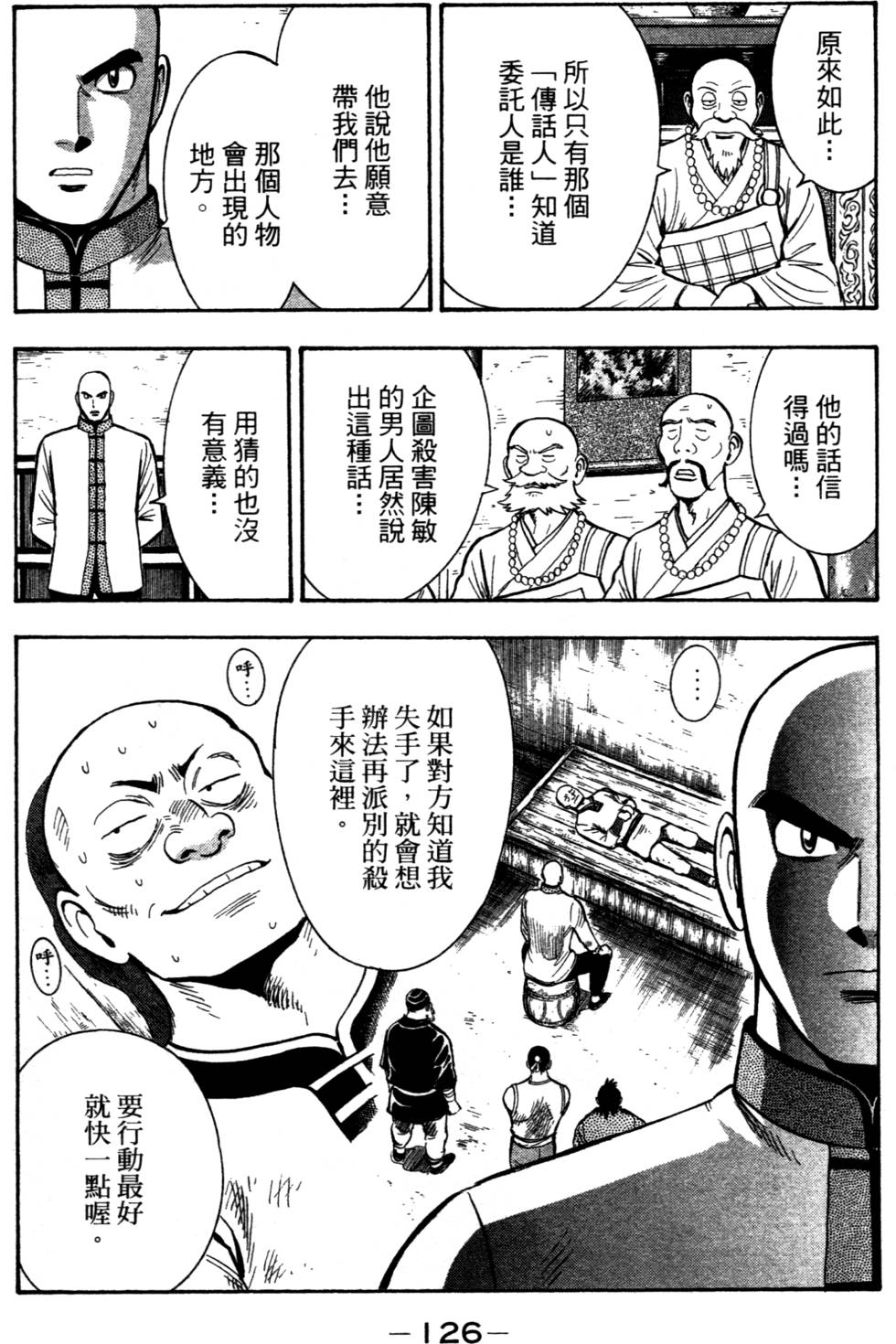 第126页