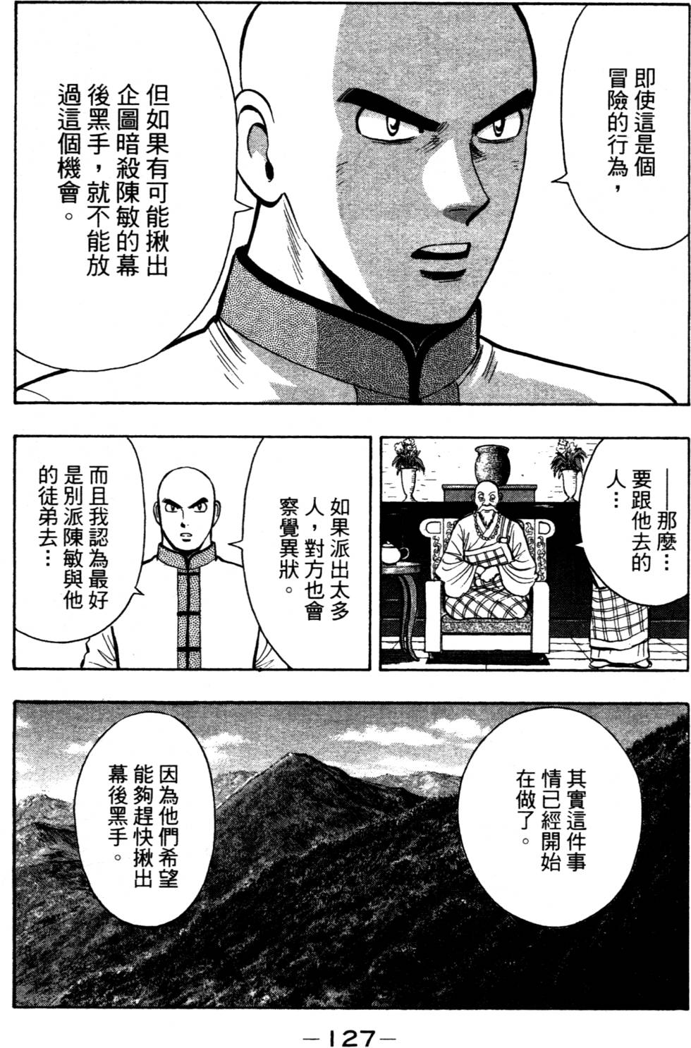 第127页