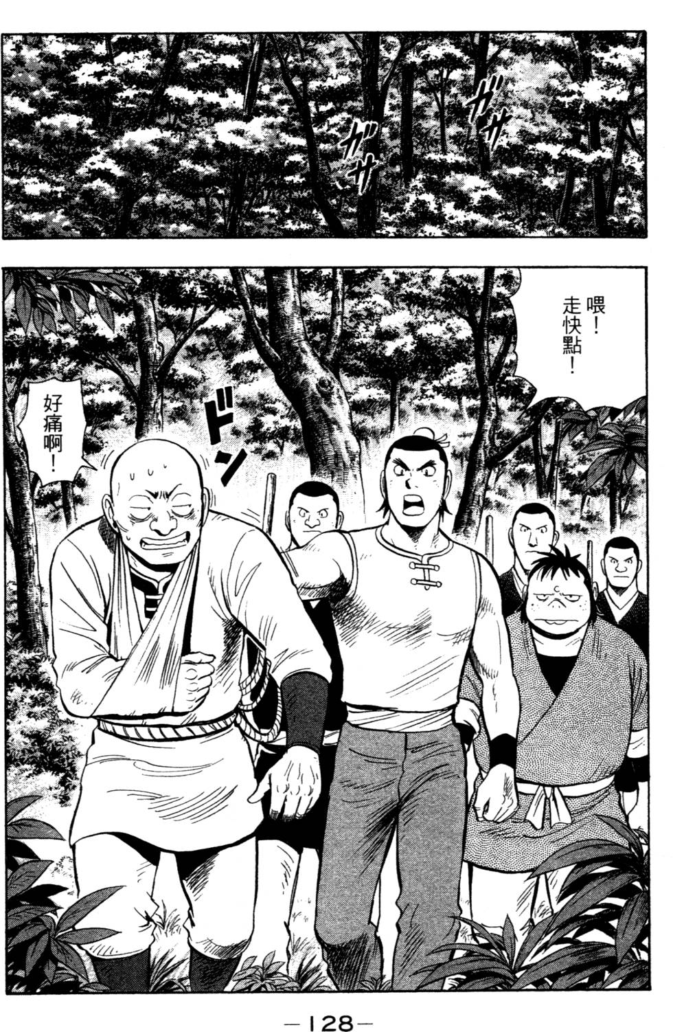 第128页