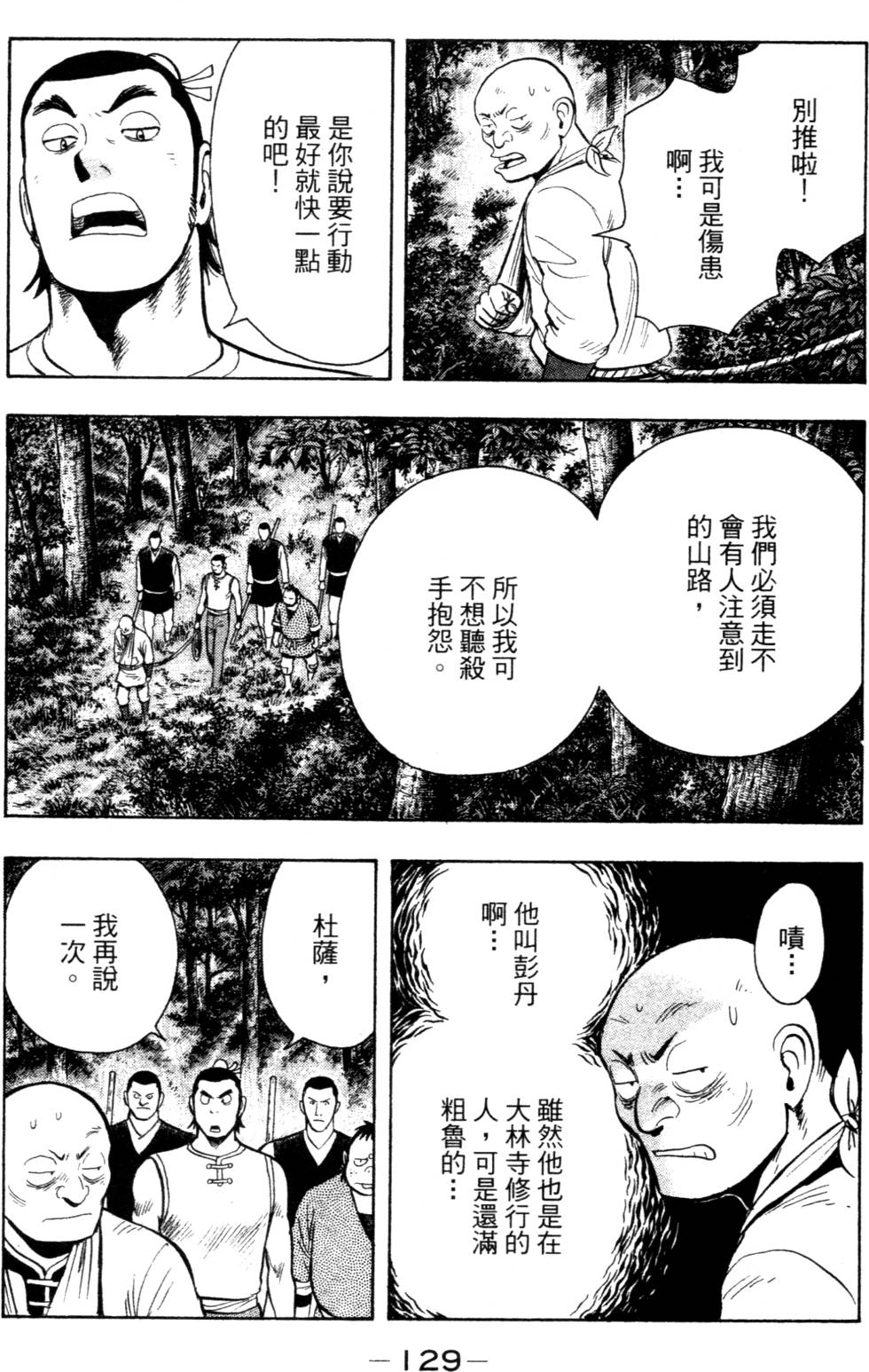 第129页