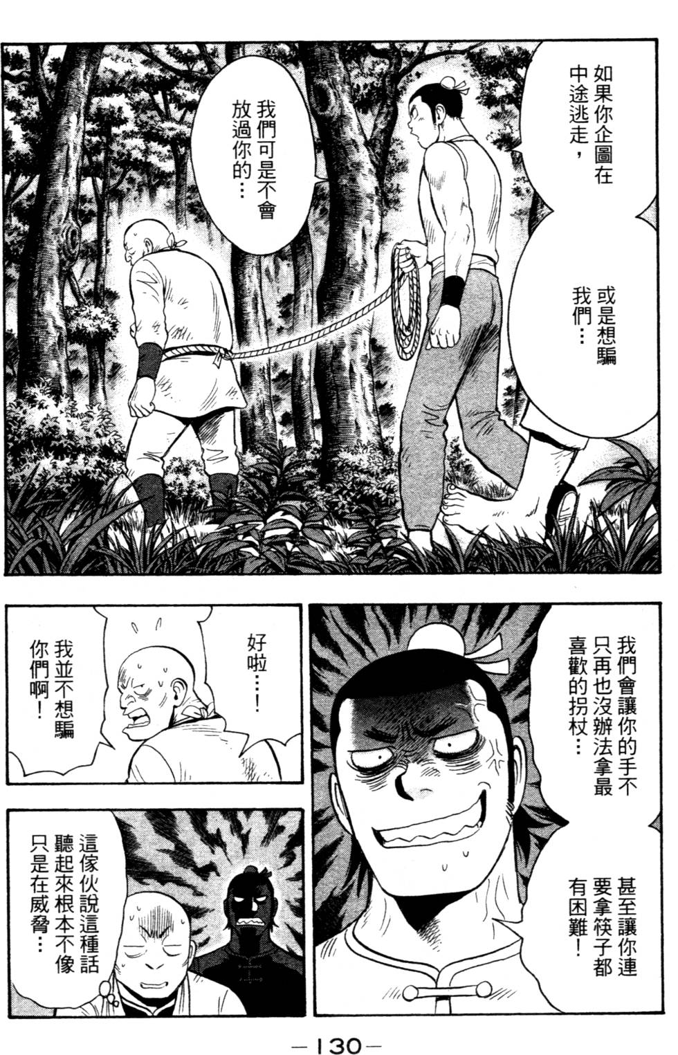 第130页