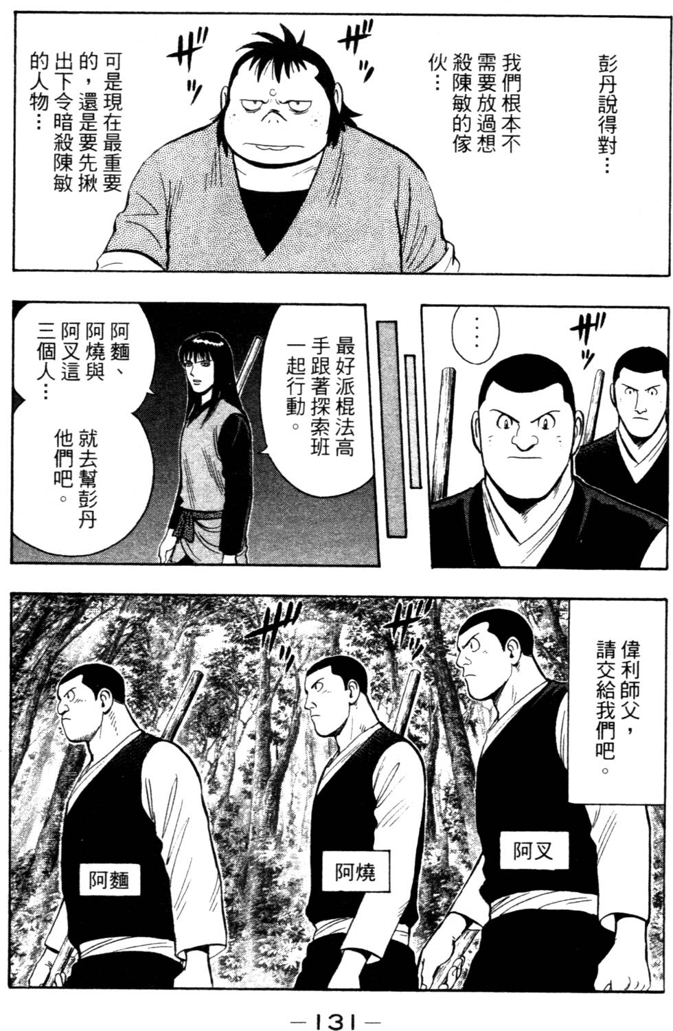 第131页