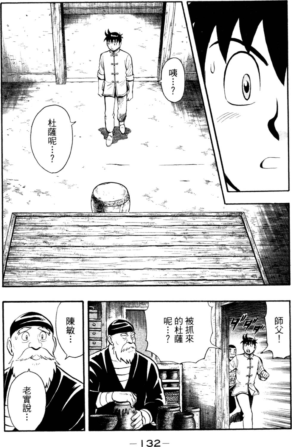 第132页