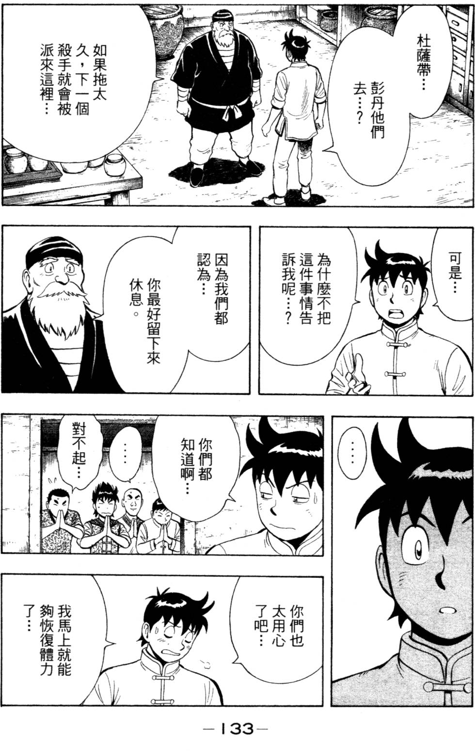 第133页