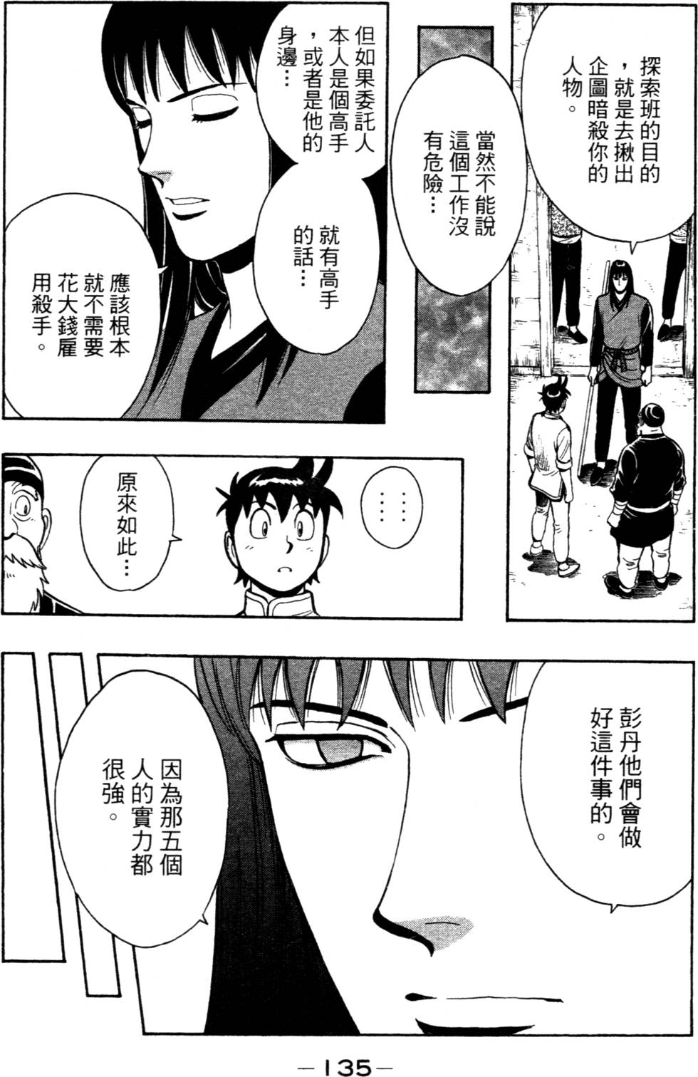 第135页
