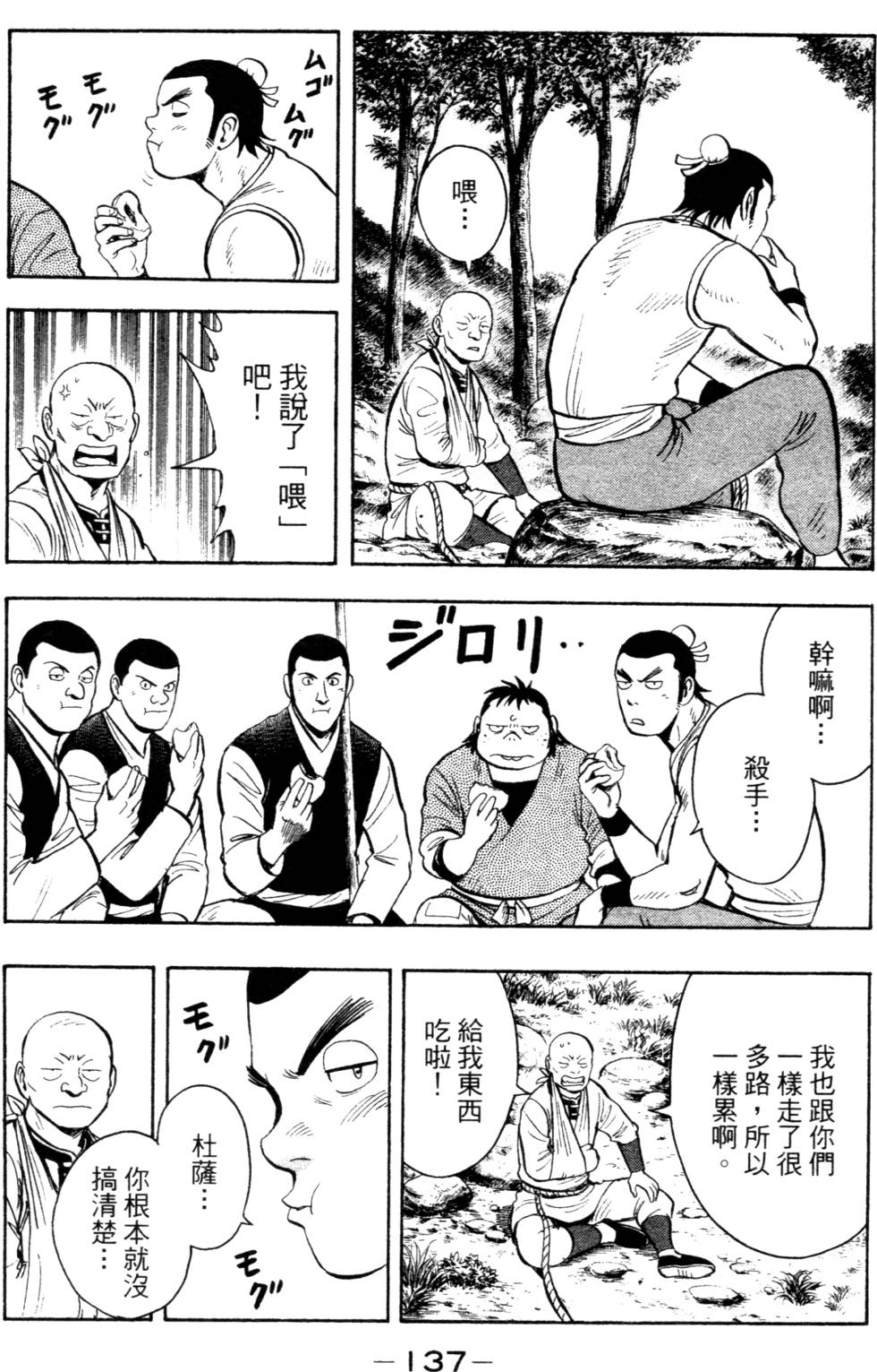 第137页