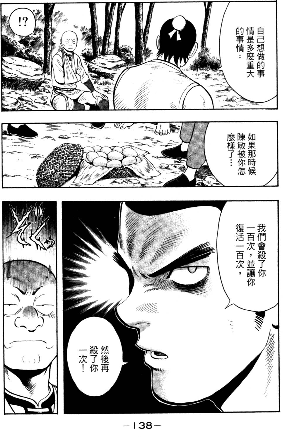 第138页