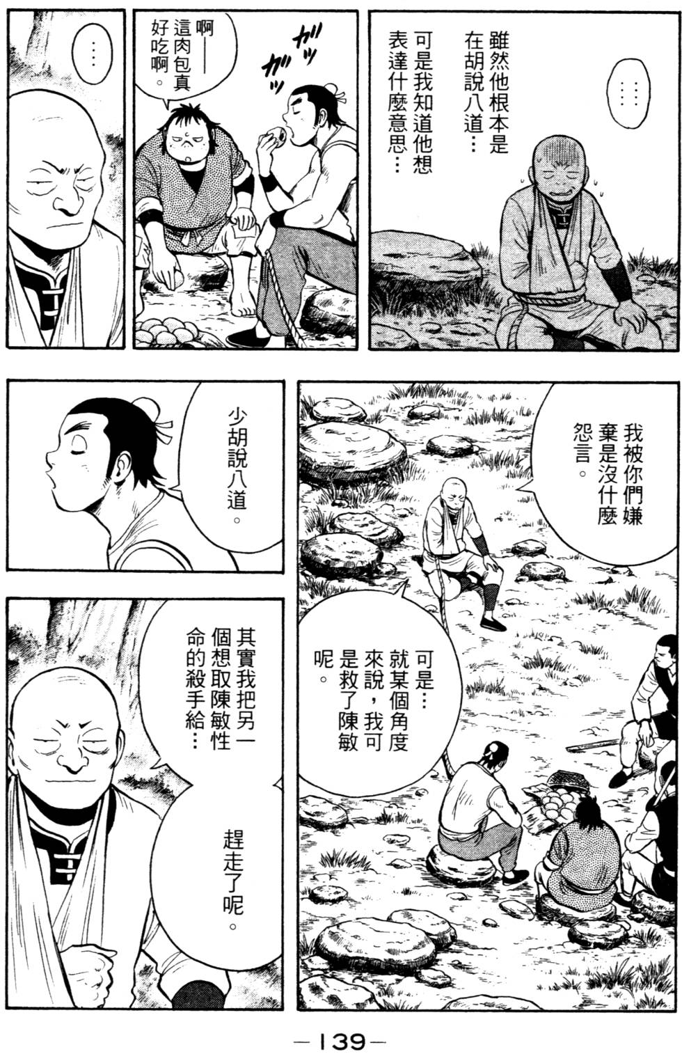 第139页