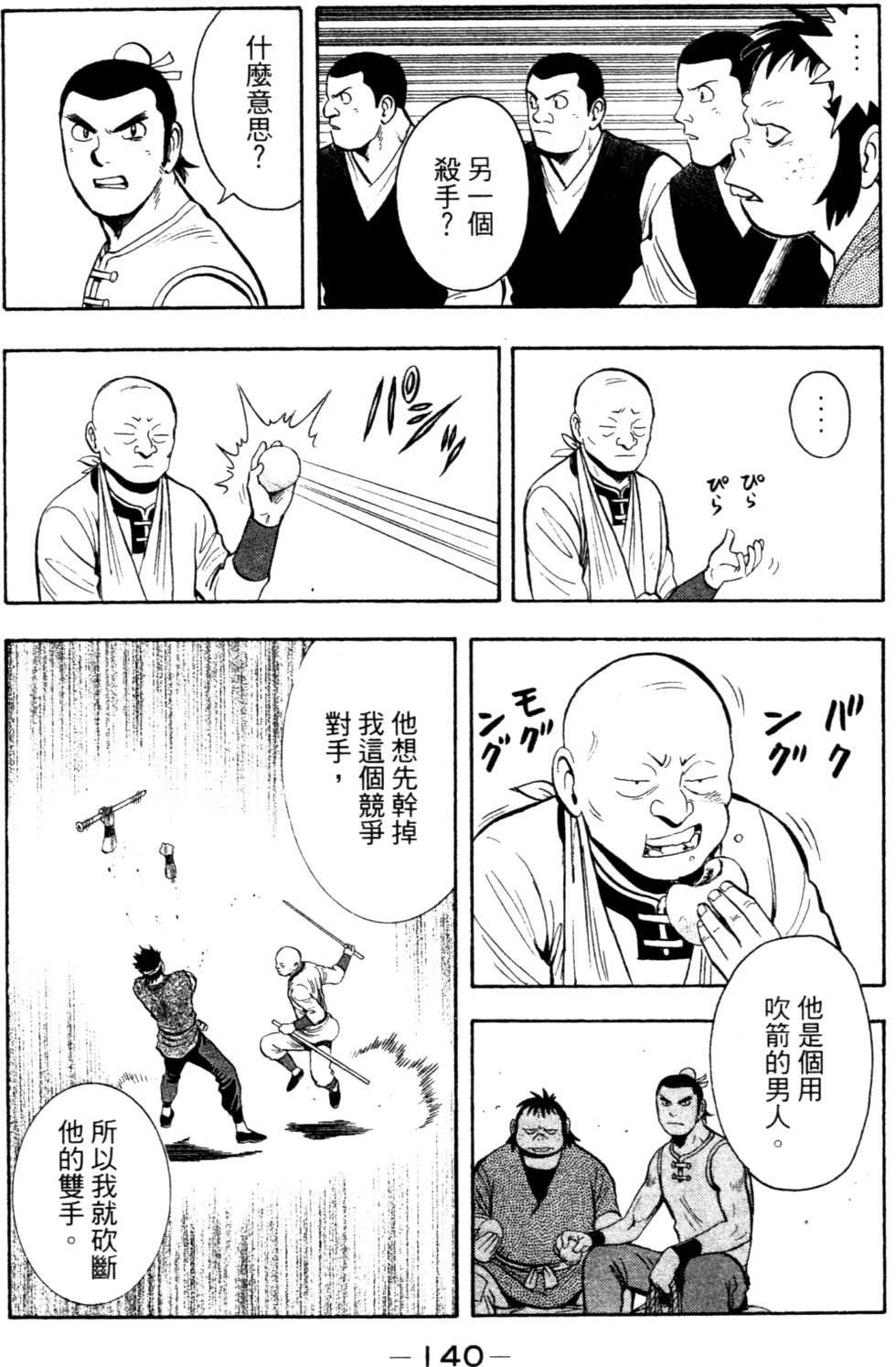 第140页