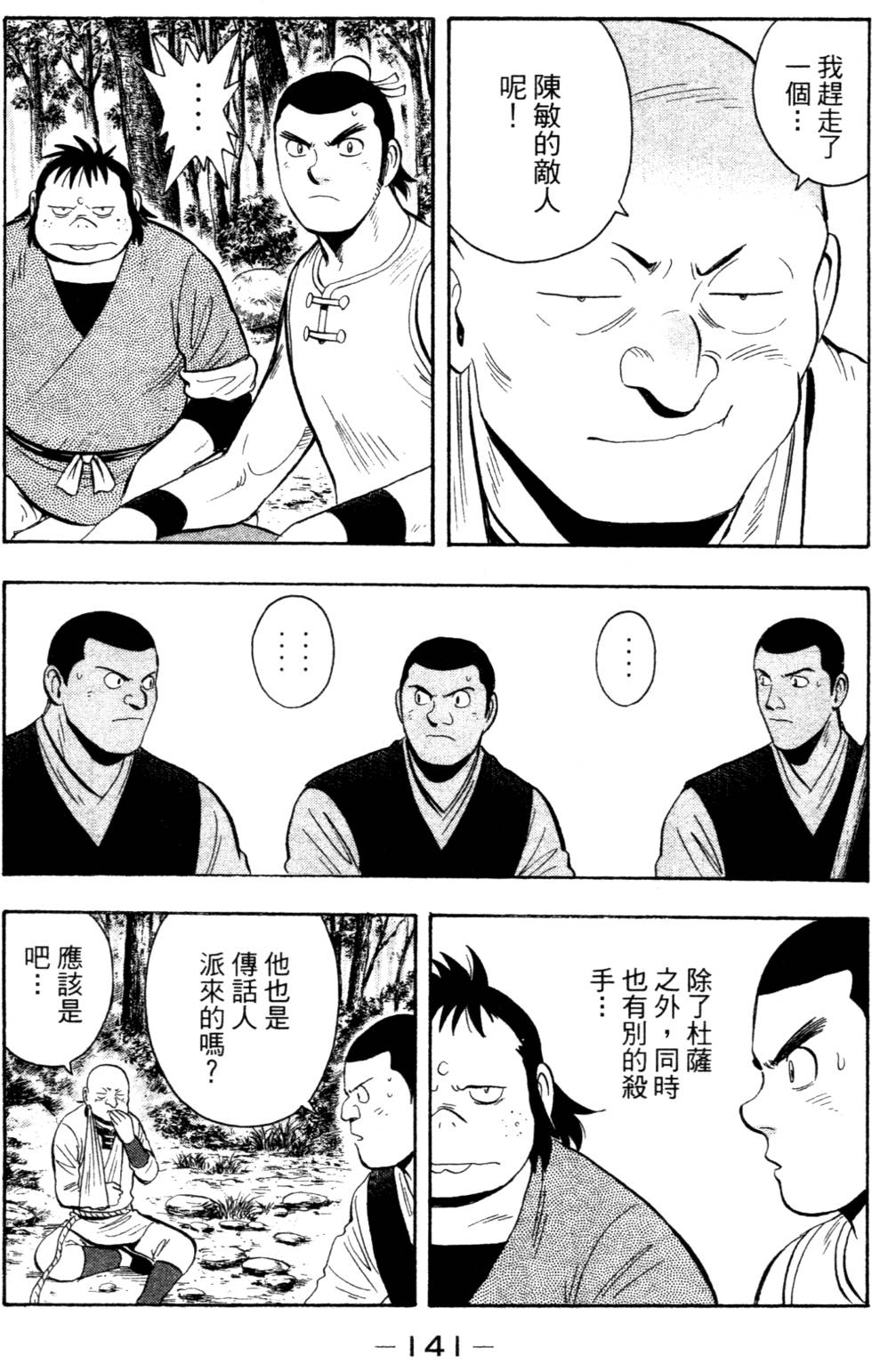 第141页