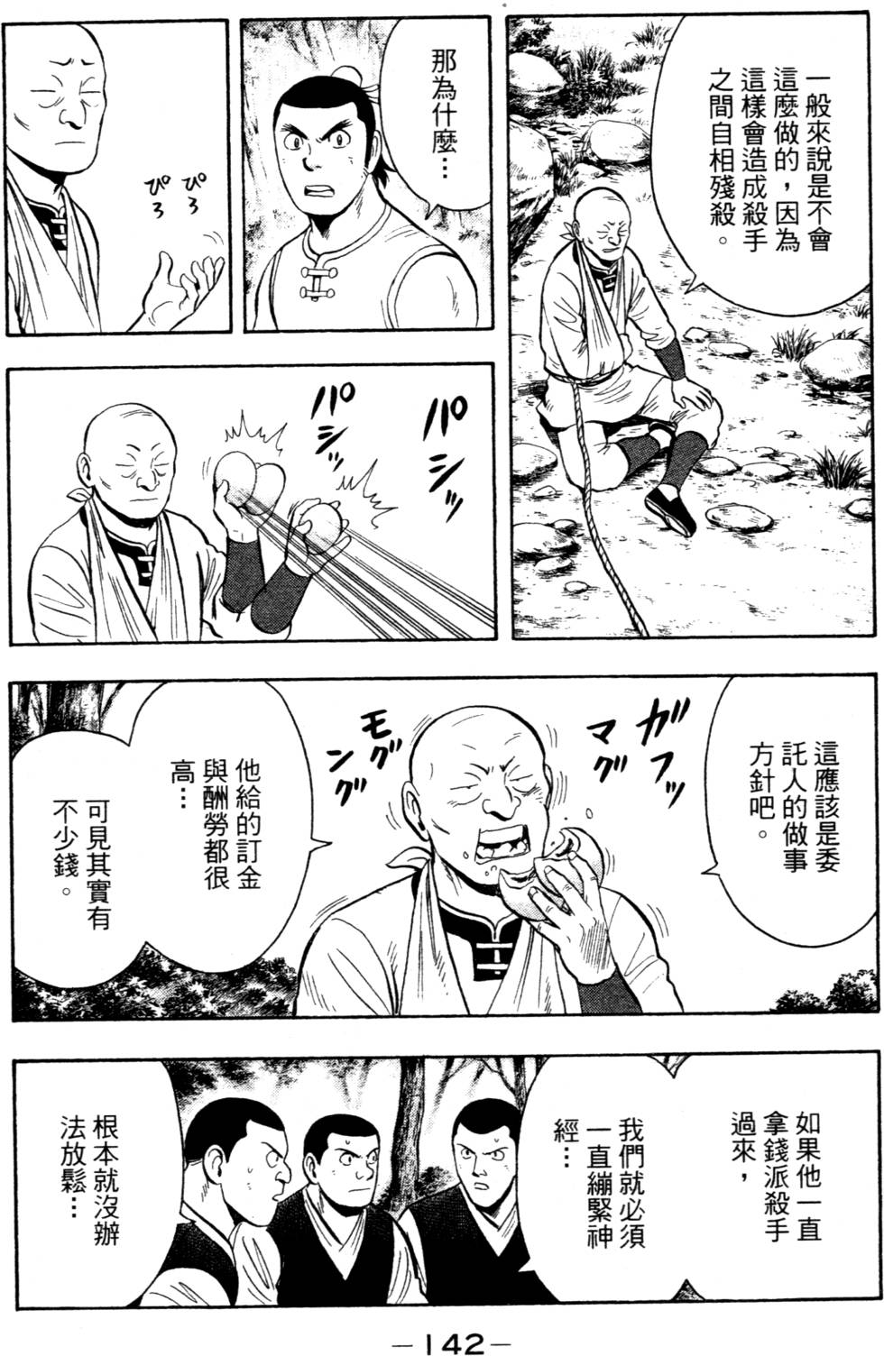 第142页