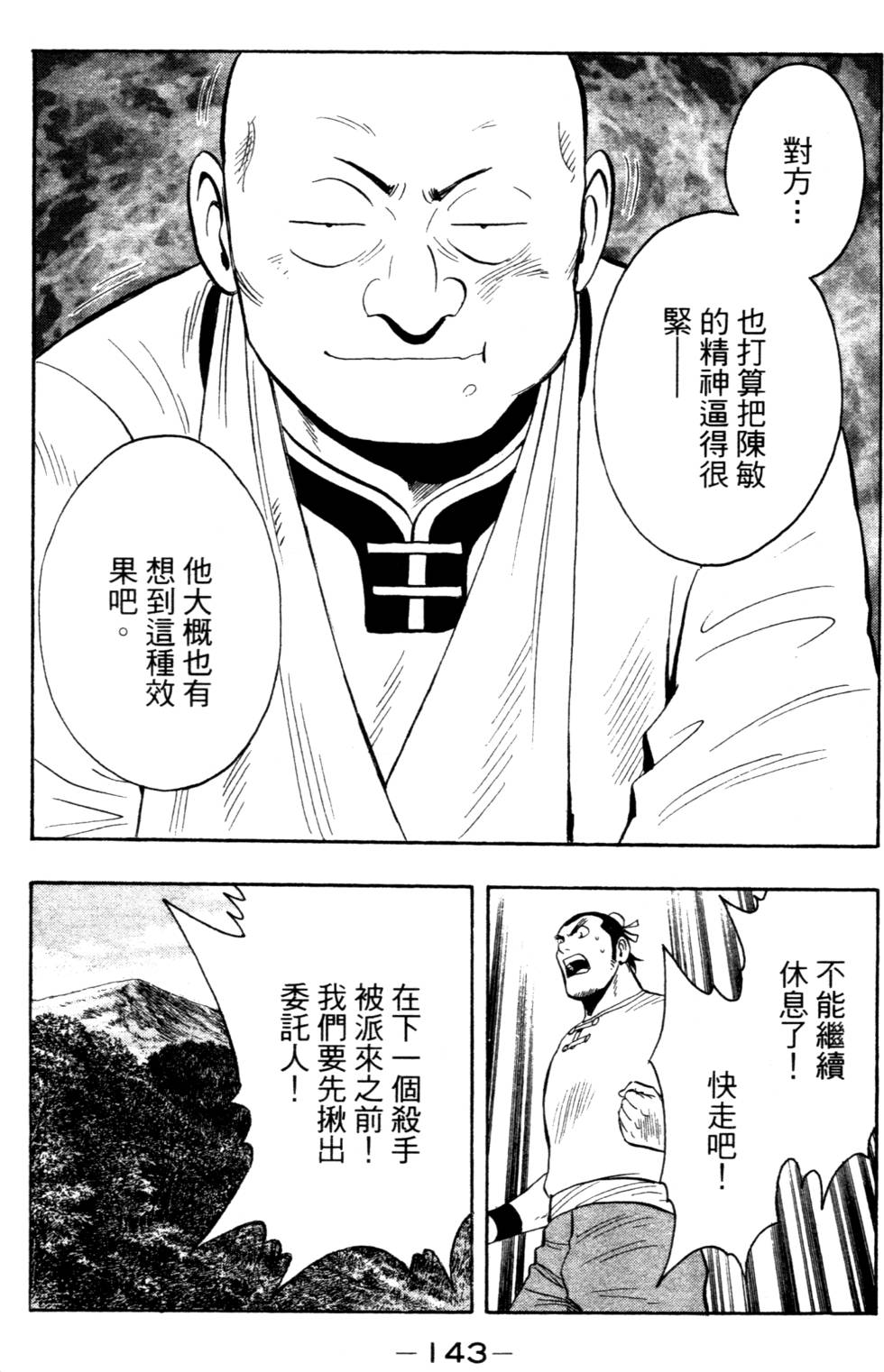 第143页