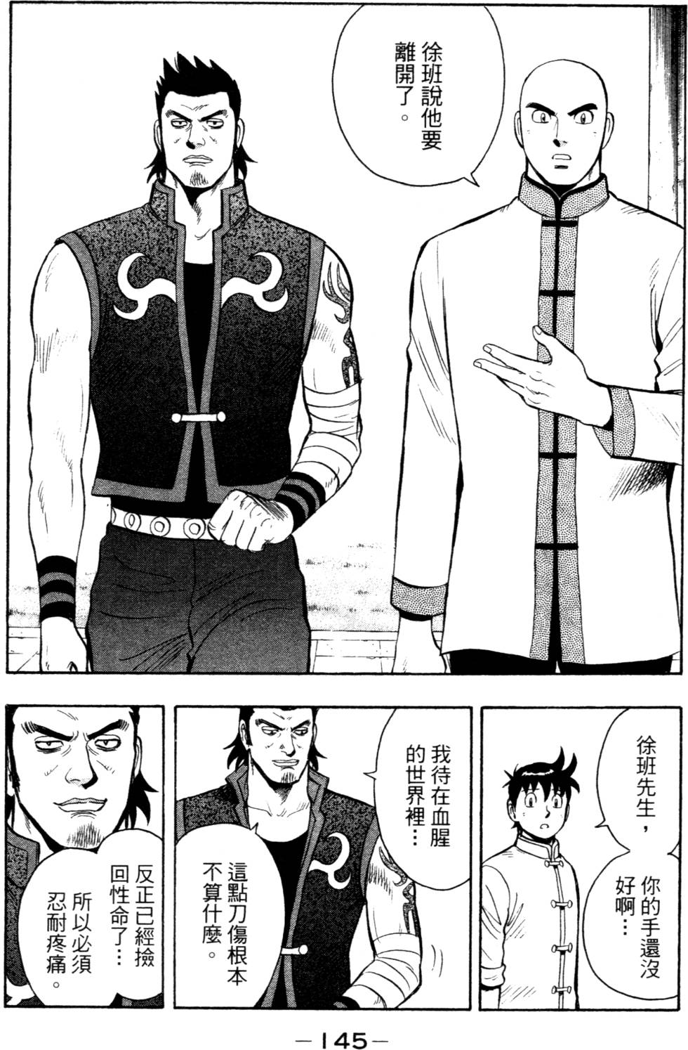 第145页