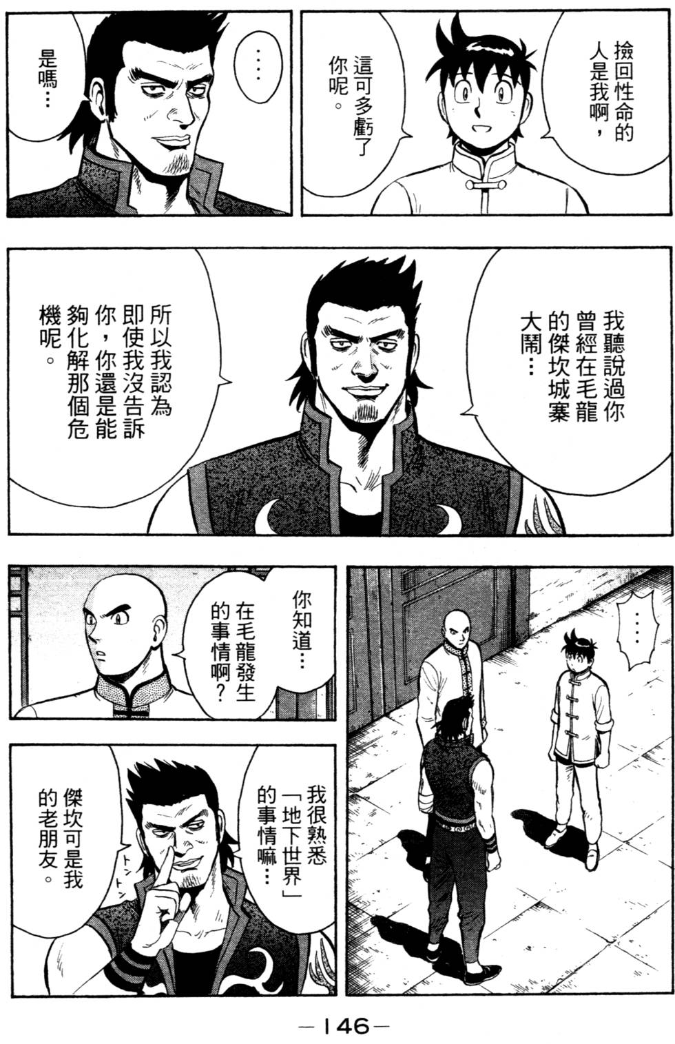 第146页