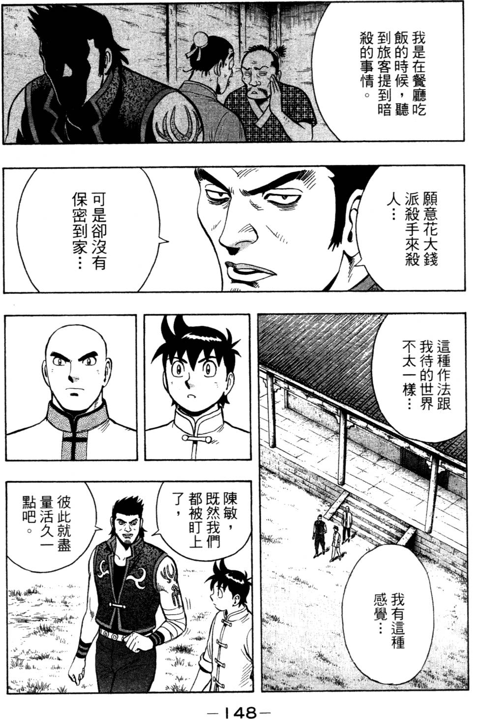第148页