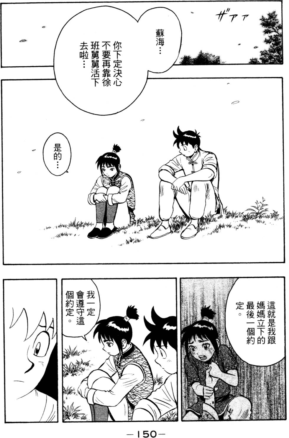 第150页