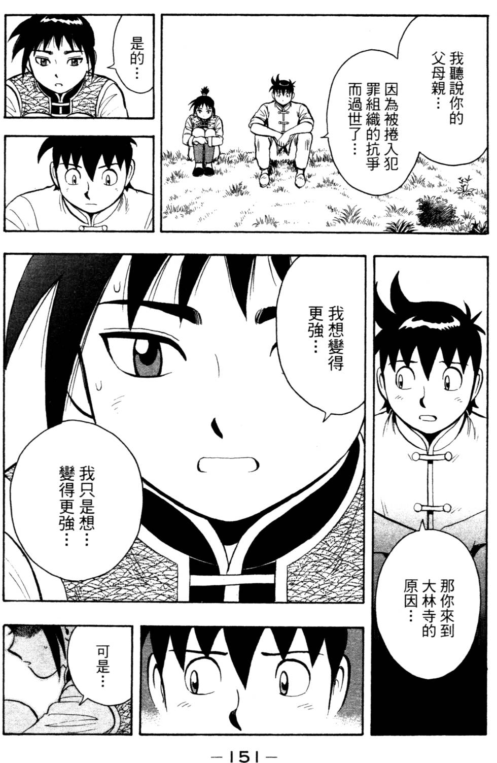 第151页