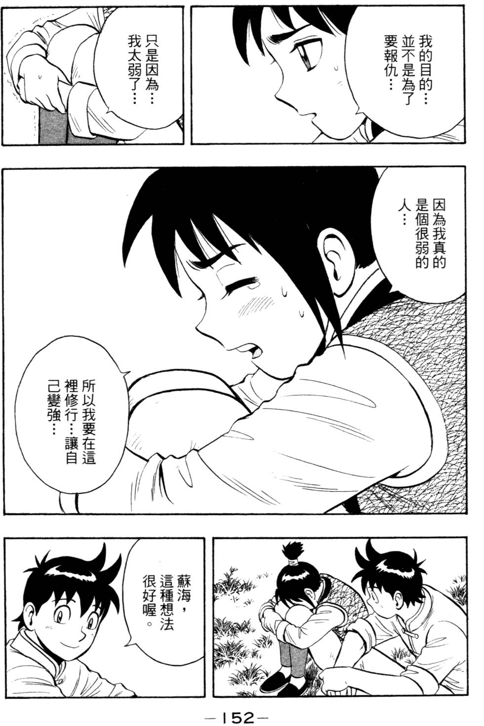 第152页