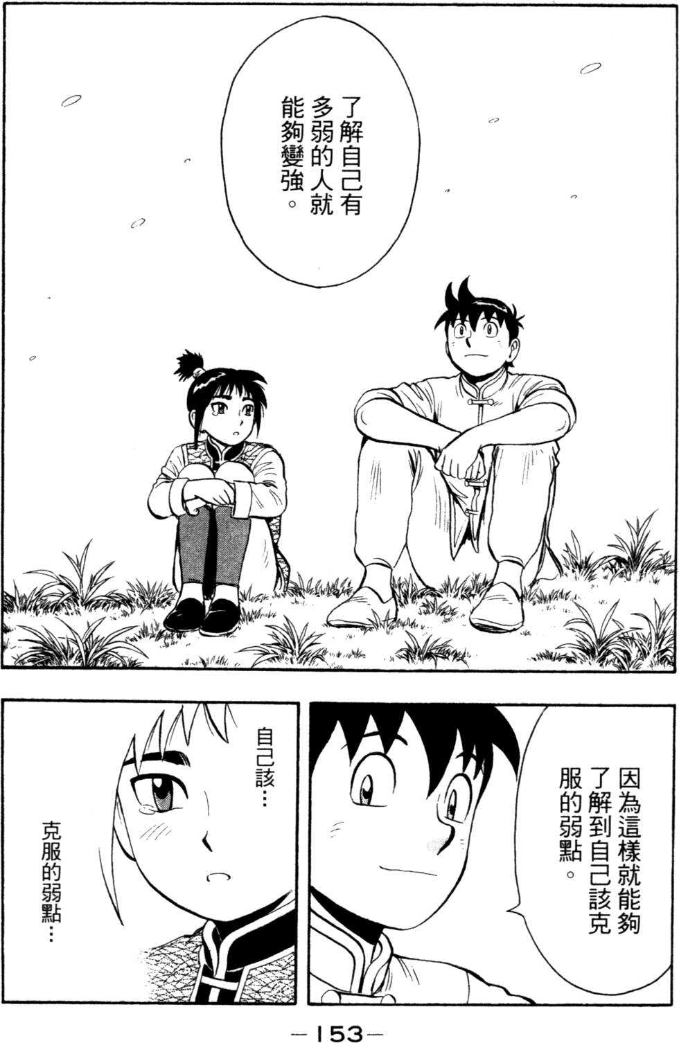 第153页