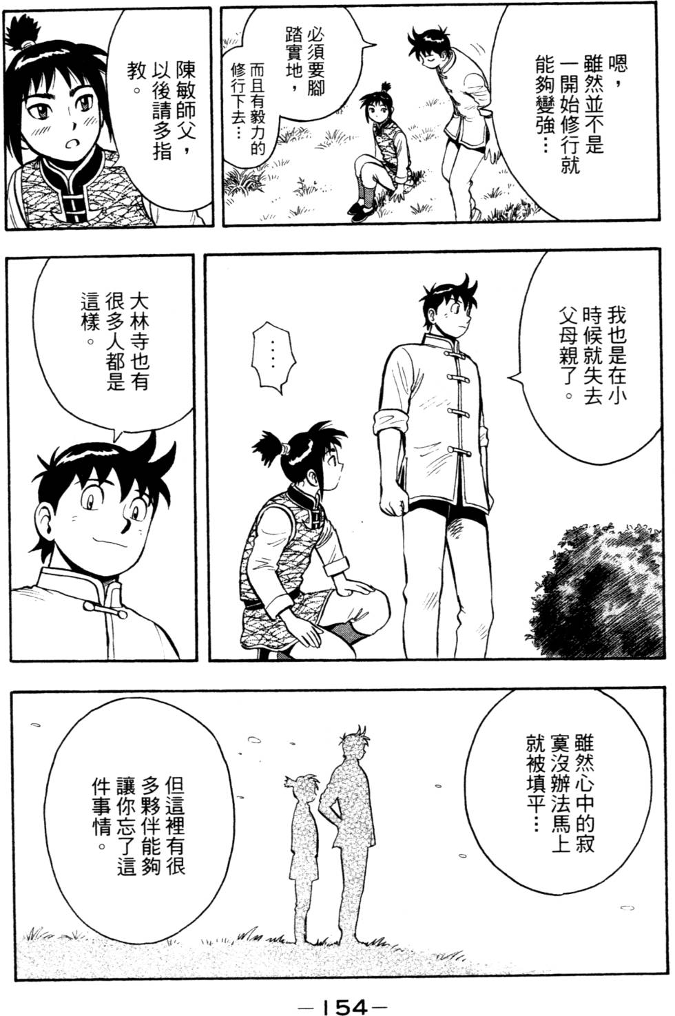 第154页