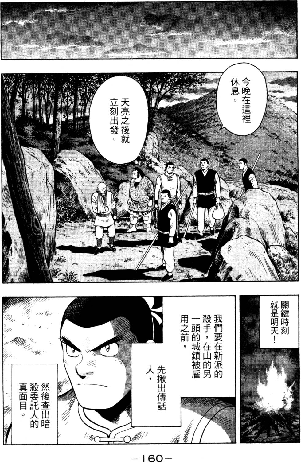 第160页