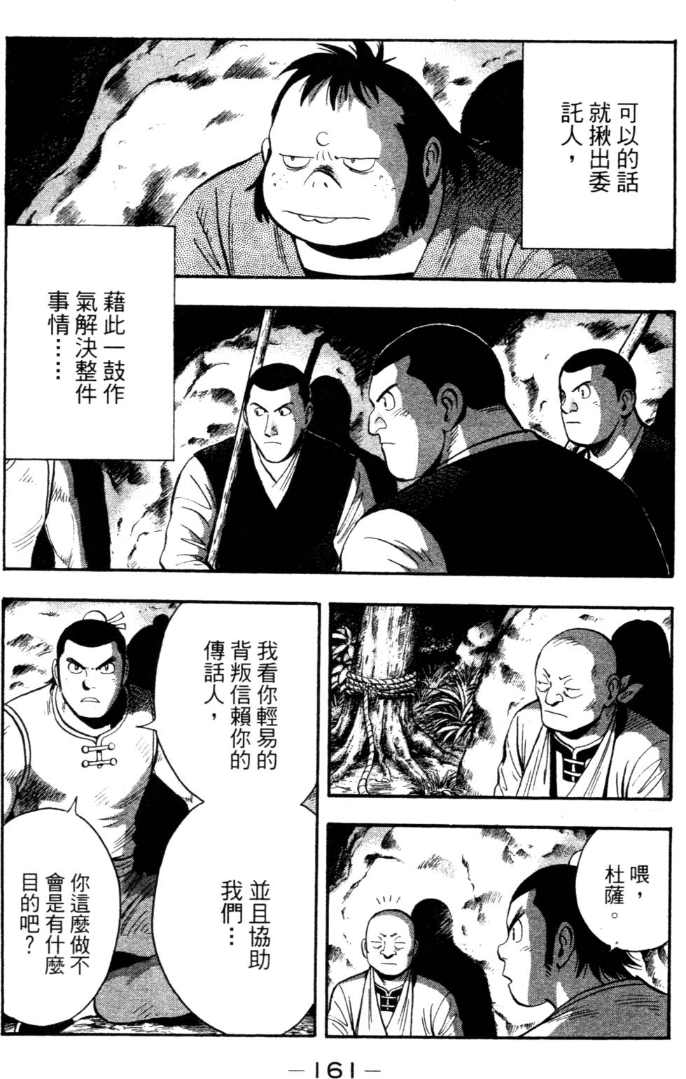 第161页