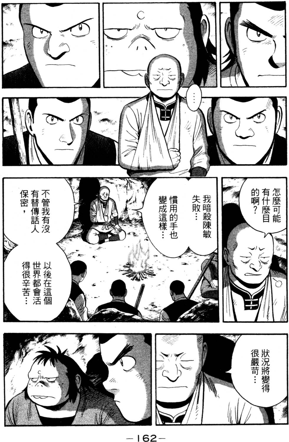 第162页