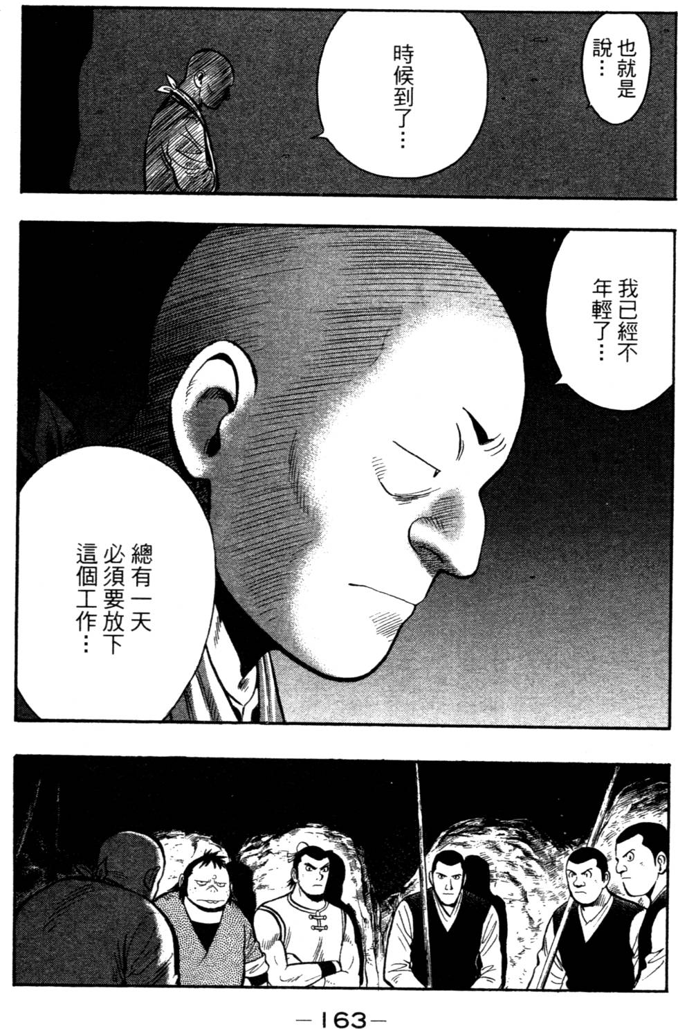 第163页