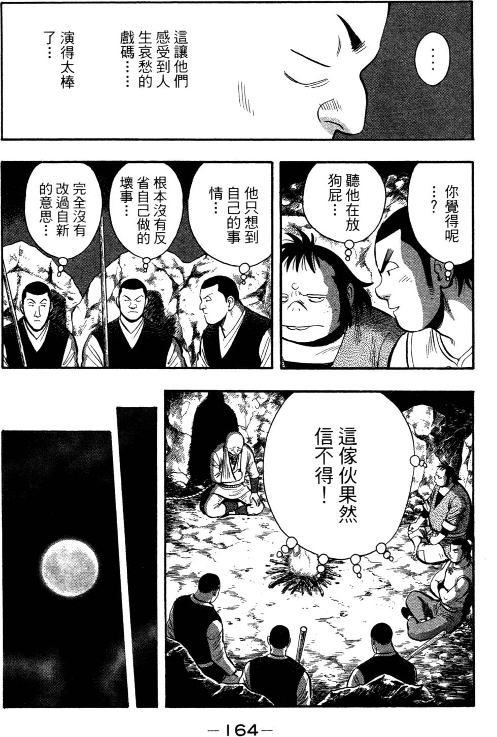 第164页