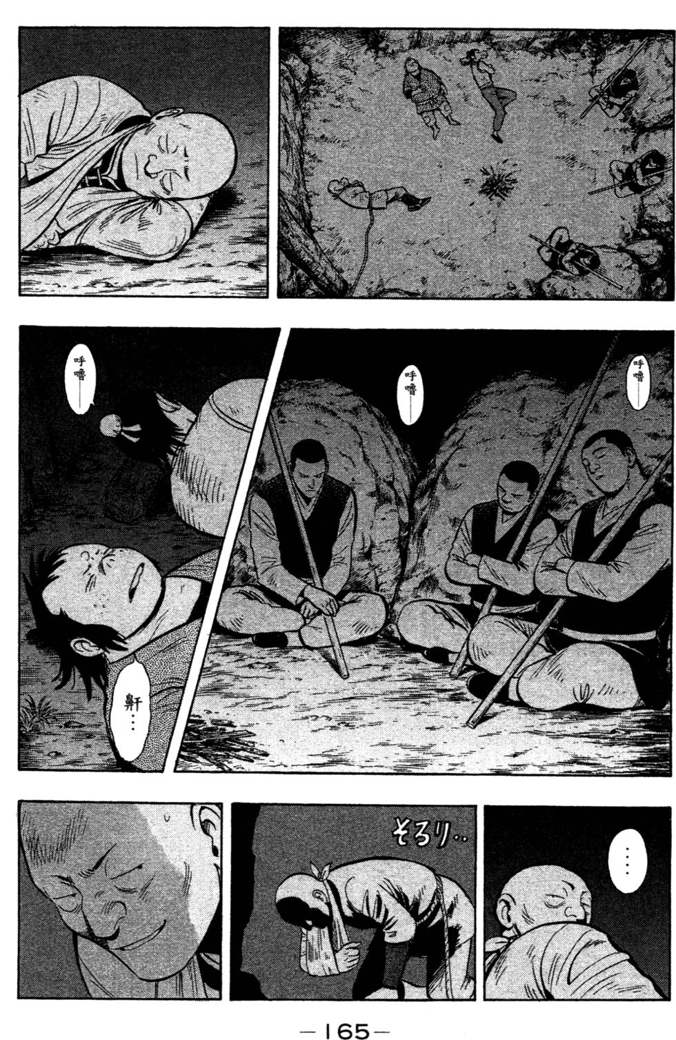 第165页