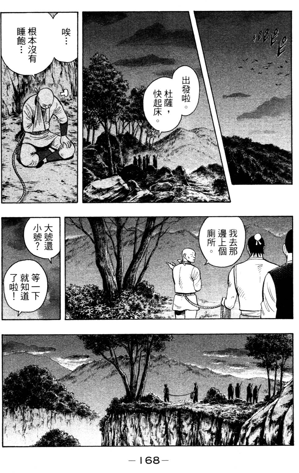 第168页