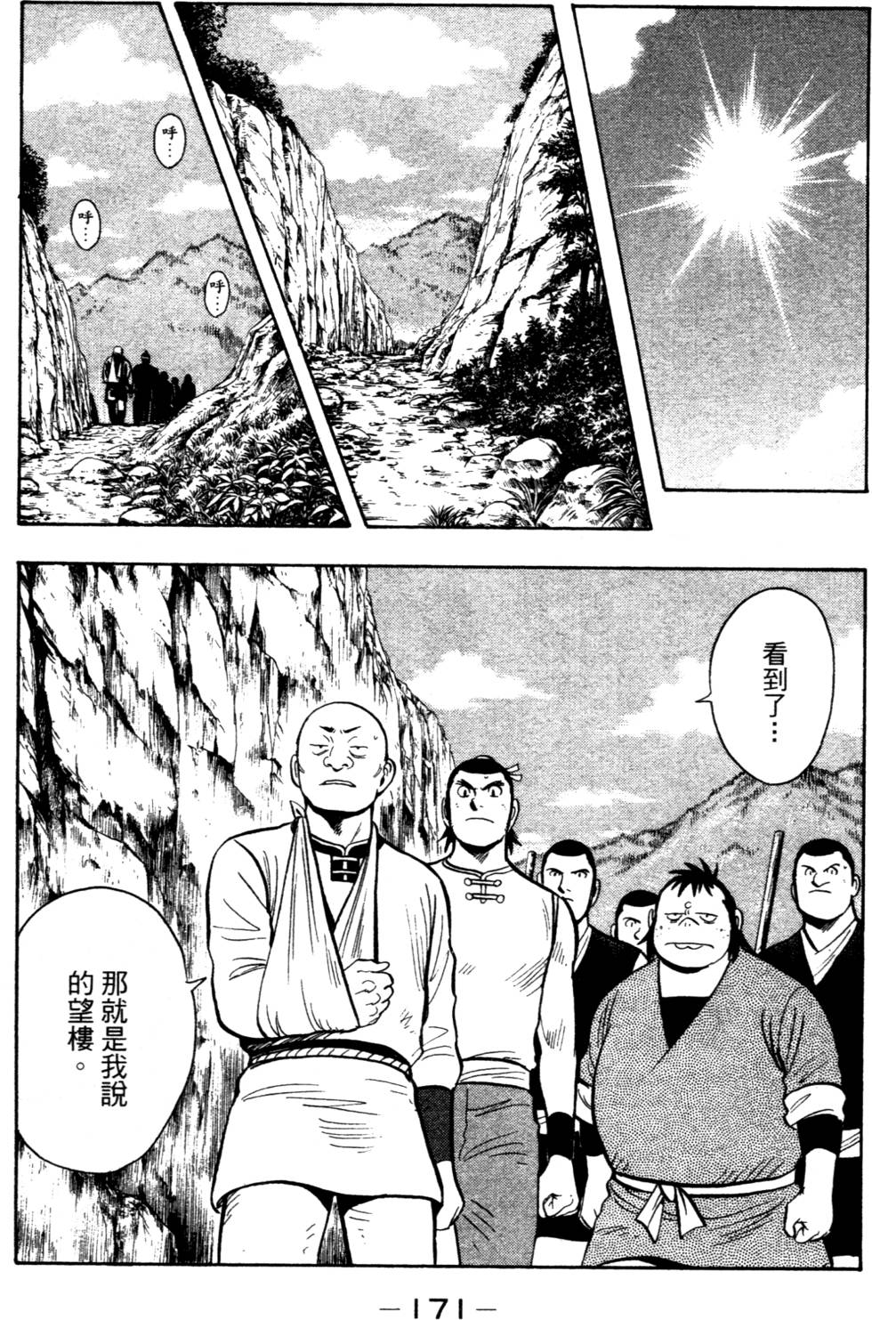 第171页