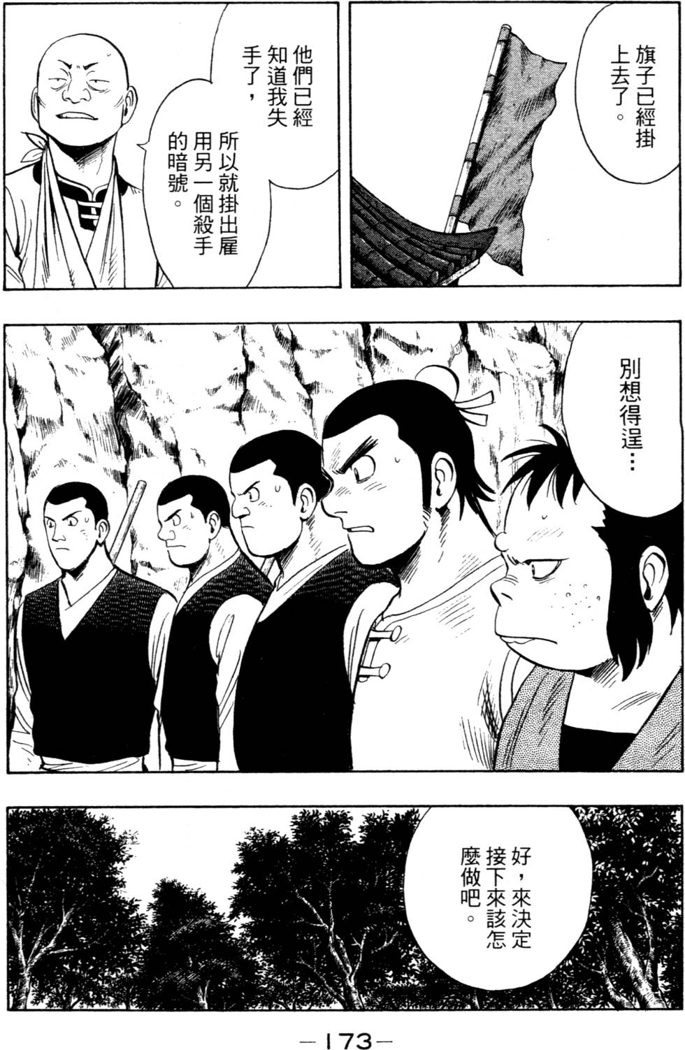 第173页