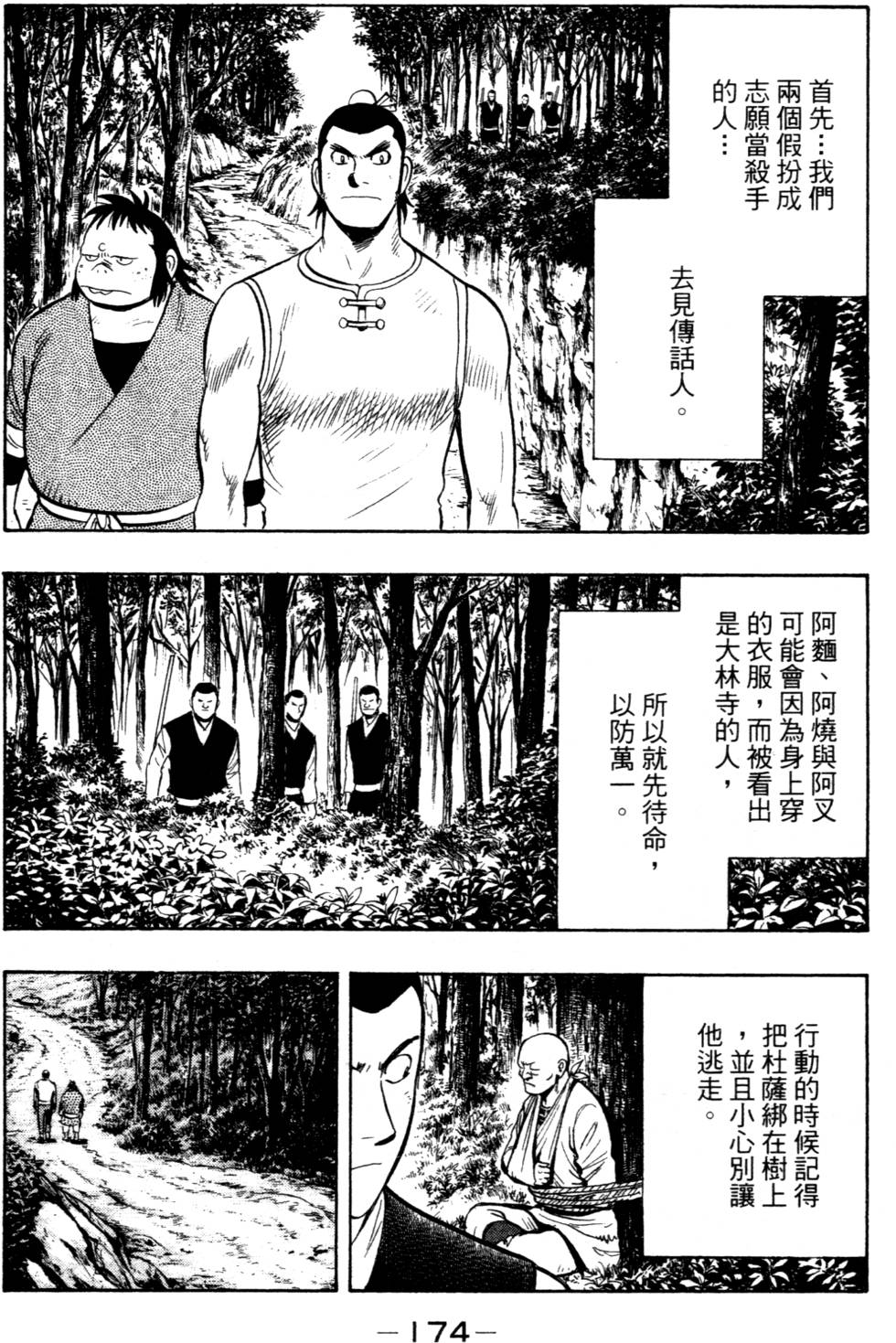 第174页