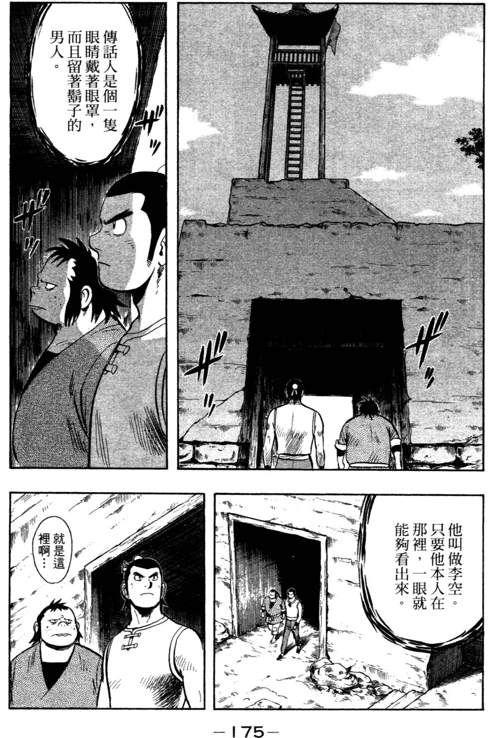 第175页
