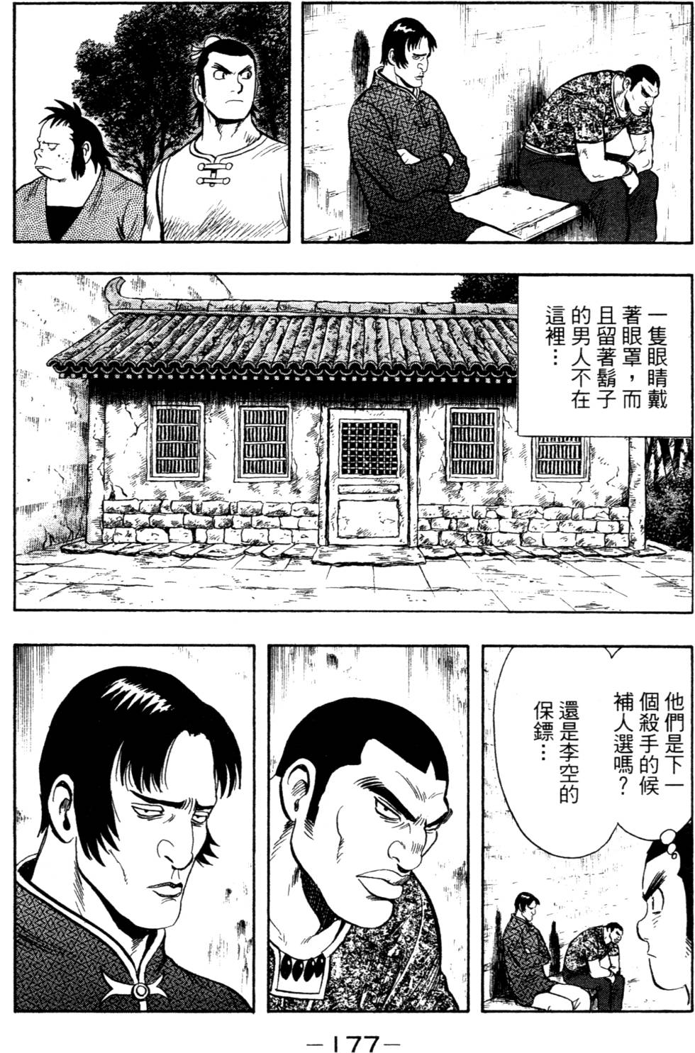 第177页