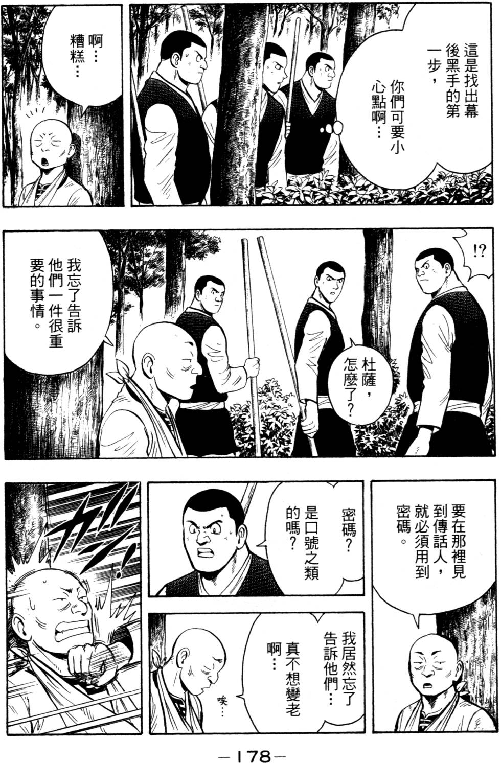 第178页