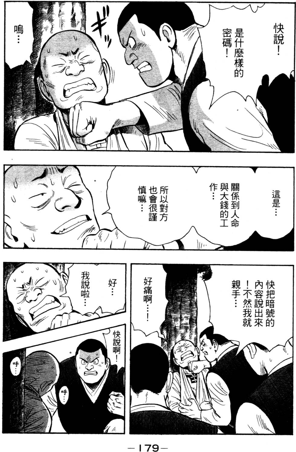第179页