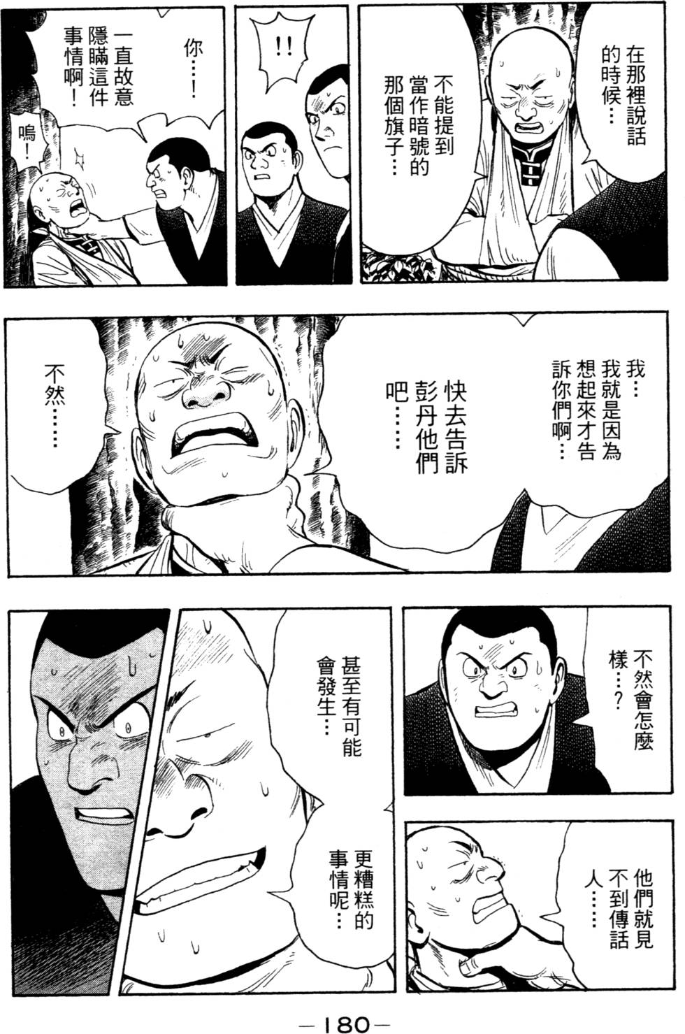 第180页