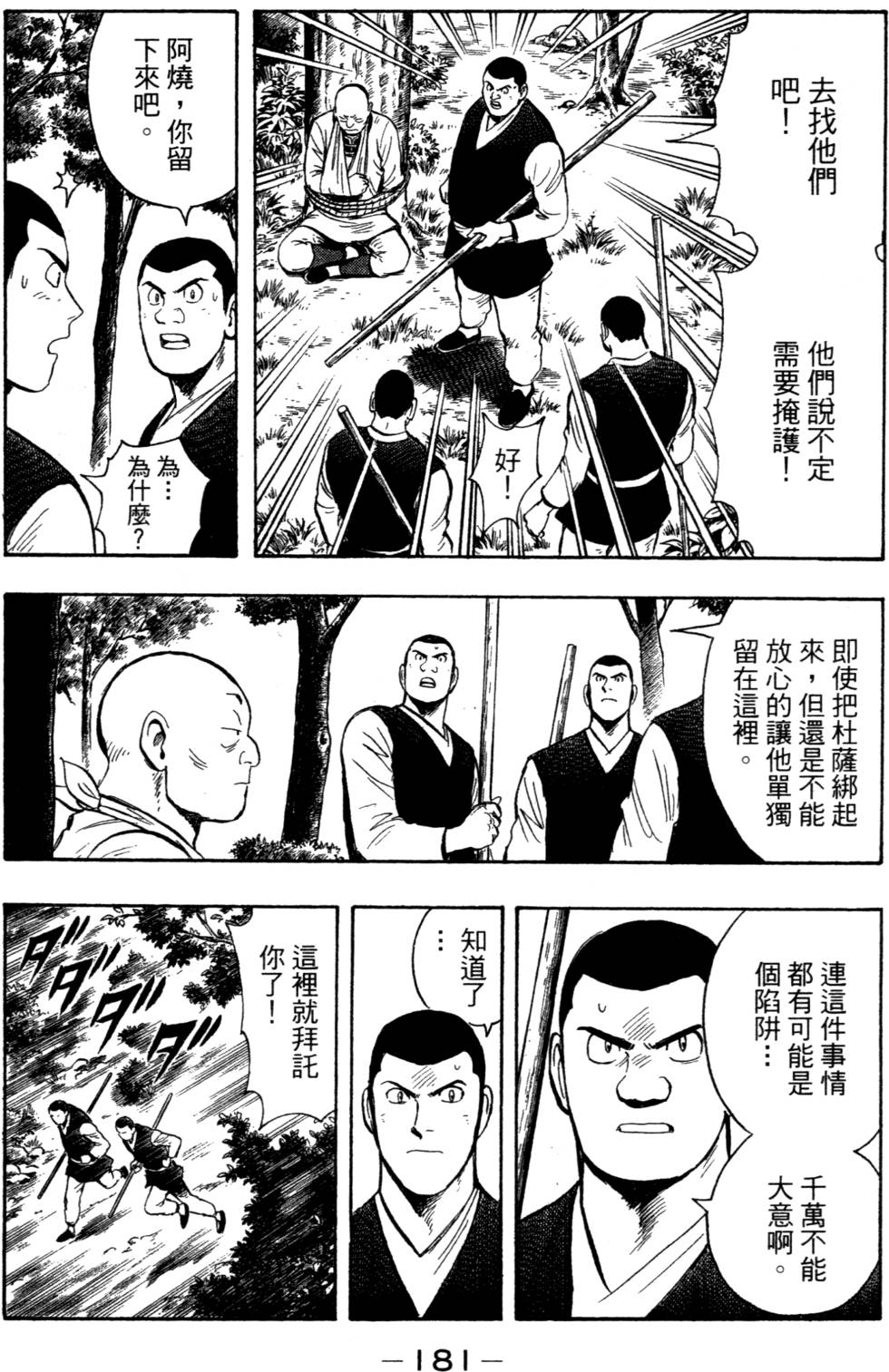 第181页