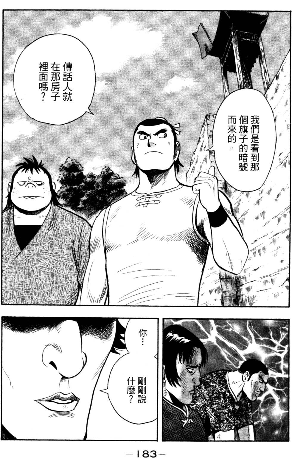 第183页