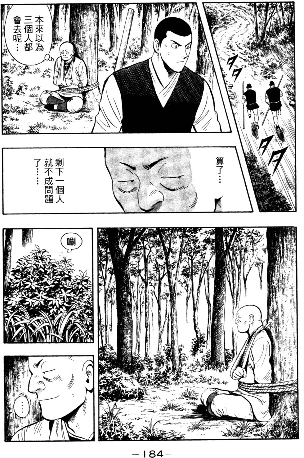 第184页