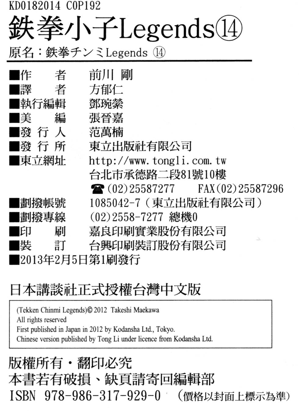 第192页