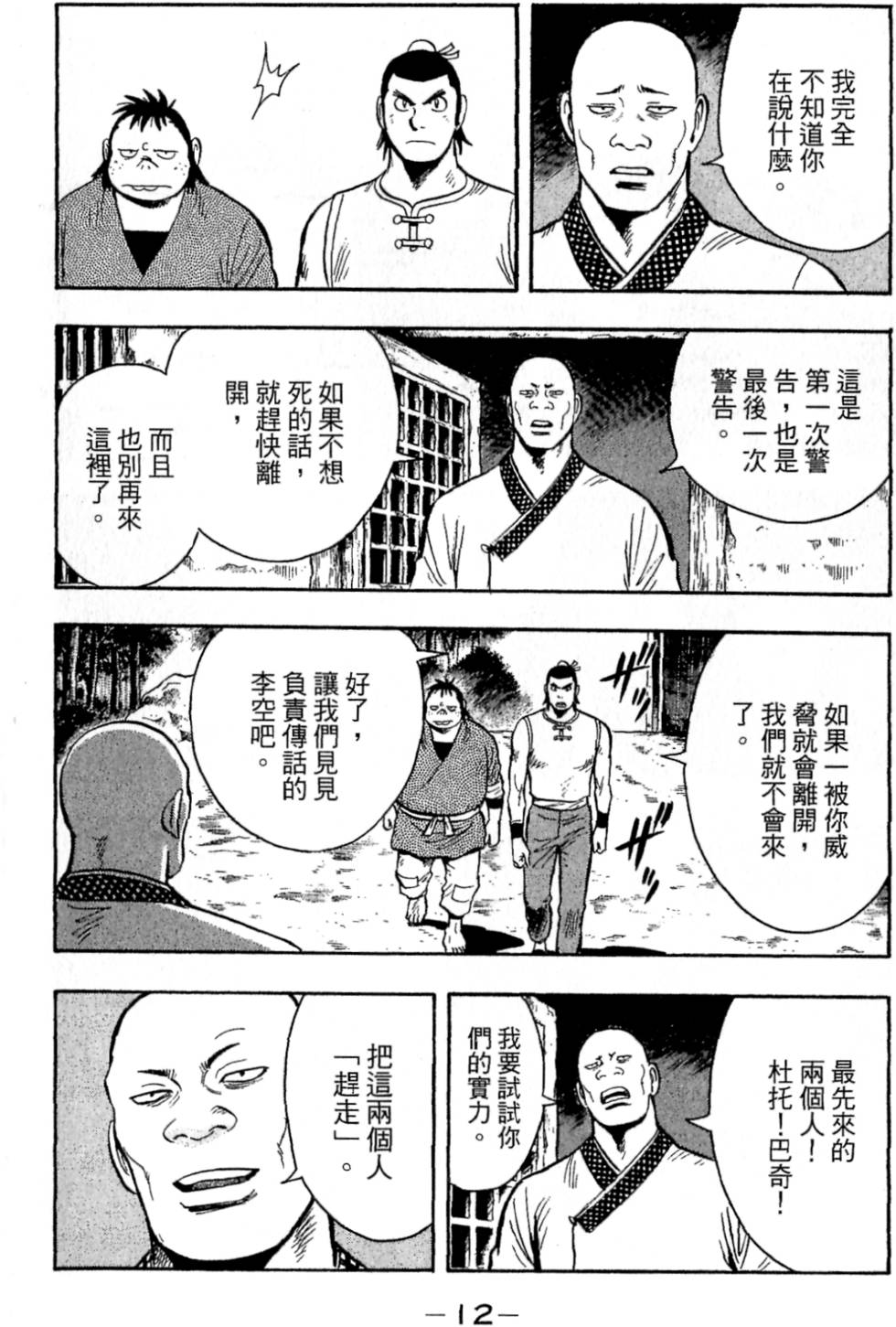 第10页